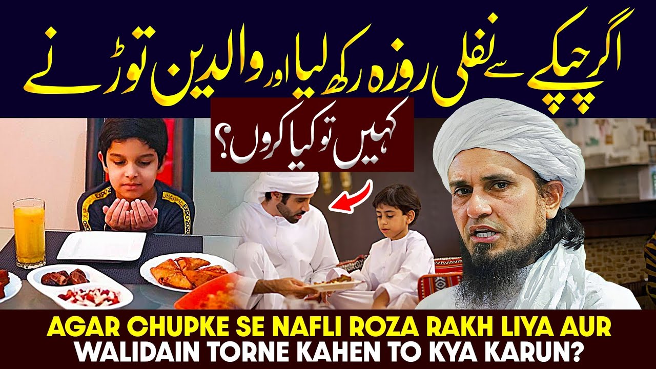 Agar Chupke Se Nafli Roza Rakh Liya Aur Waldain Todne Kahen Toh Kya Karun? | Ask Mufti Tariq Masood